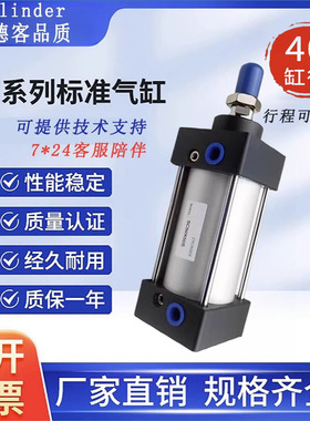 亚德客型品质SC标准气缸小型大推力40x100x200x300x400行程可定制