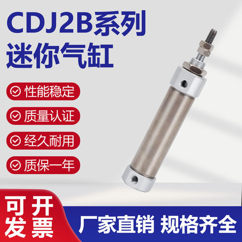 SMC型迷你气缸CDJ2B6/10/16-15-30-45-60-75-100-125-150-200Z-AB