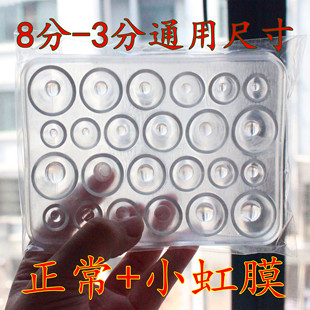 bjd眼睛模具bjd树脂眼眼底模具无柄棋子合板娃娃眼珠底座自制石膏