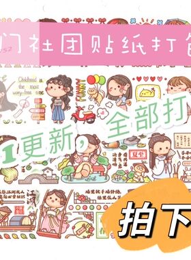 手帐素材贴纸打印素材肉球卓大王阿卓手帐胶带电子手帐素材笔记本