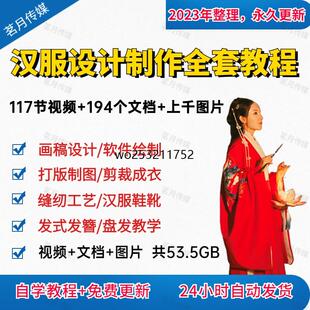 汉服制作教程打版图纸样自制裁剪设计电子版唐装中衣图案素材古装