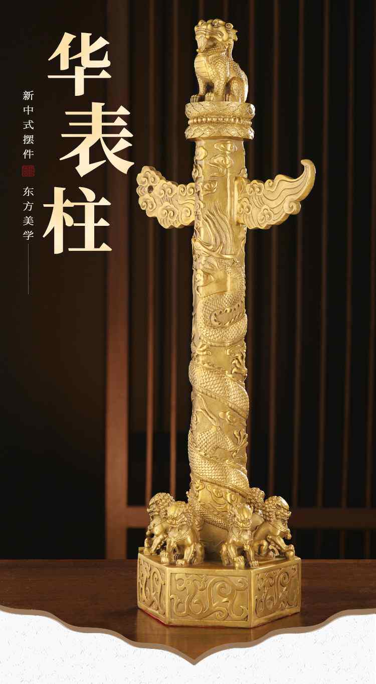 铜华表摆件纯铜华表柱中华龙图腾柱客厅家居办公室装饰品