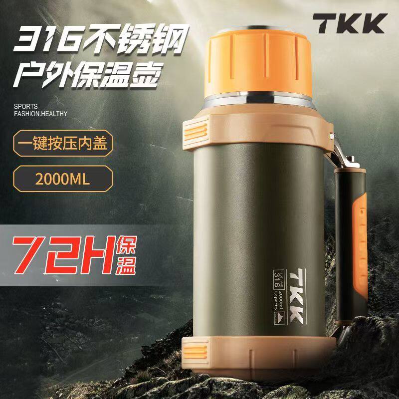 TKK保温壶大容量户外保温杯男便携露营车载旅行2000ml热水壶暖瓶