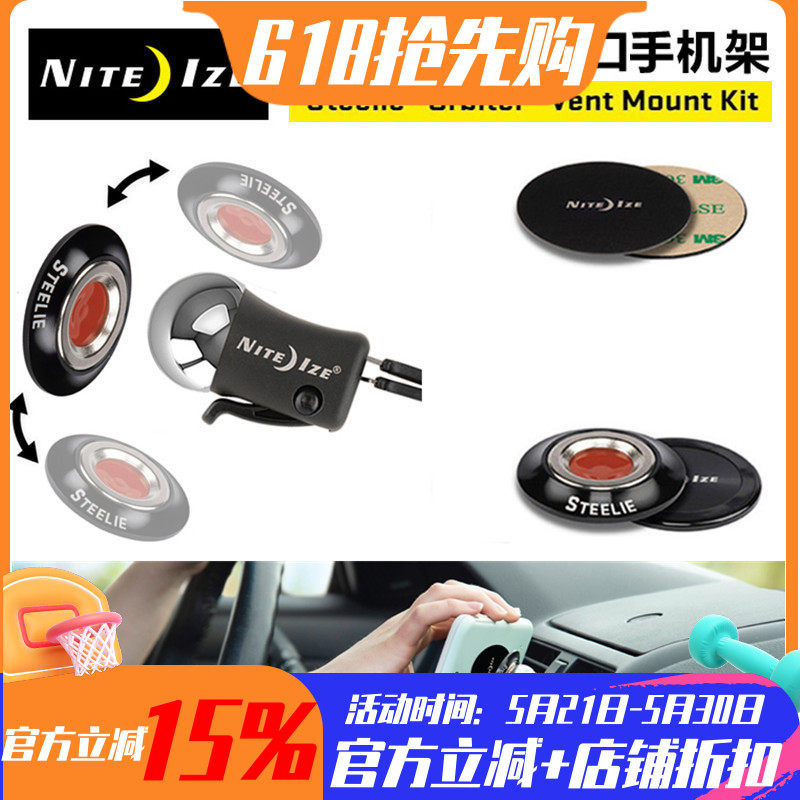 美国奈爱NiteIze出风口车载手机架贴片磁性吸盘引磁片强磁360旋转