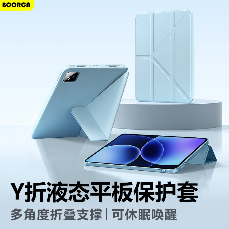 BOORCA适用于小米平板8保护套小米pad7/8pro平板壳Y折液态硅胶小米7/8pro柔光版软磁吸xiaomipad7/8防摔轻薄