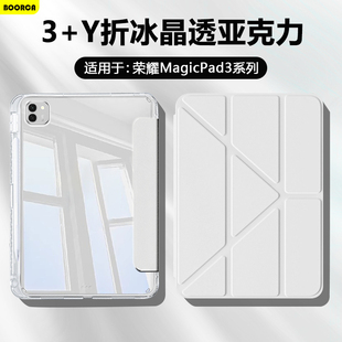 BOORCA适用于荣耀平板magicpad3保护套3+Y折高透12.5寸冰晶honorMagicPad3平板壳CGL-W000亚克力笔槽防弯轻薄