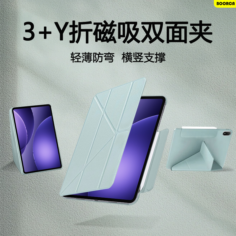 适用于OPPOPad5磁吸双面夹壳