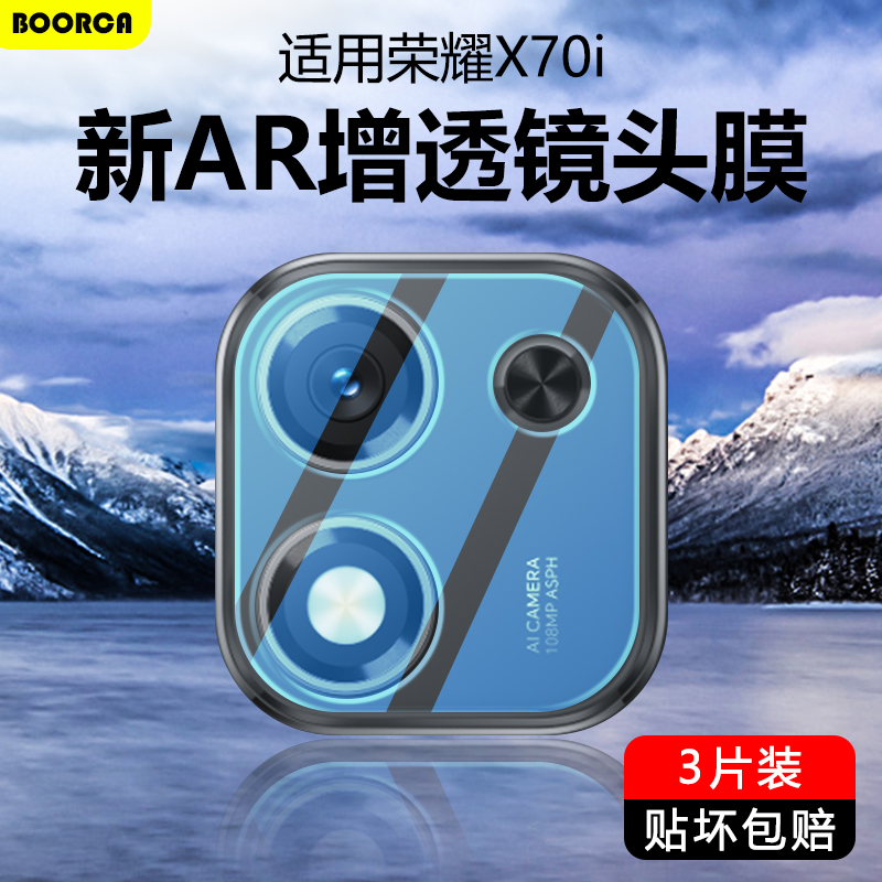 适用荣耀x70i镜头膜AR增透新款honorx70i钢化保护膜ABR-AN00摄像头膜手机后置贴圈相机壳