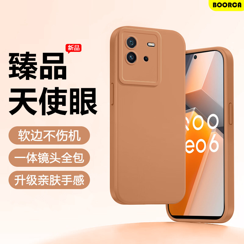 BOORCA适用于iQOO Neo6/7手机壳vivoiqneo6se直边天使眼软壳爱酷Neo5纯色后壳neo5活力版液态Neo3硅胶保护套