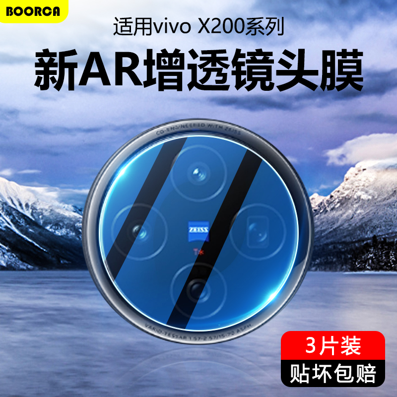 vivox200s系列超清4K镜头膜