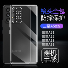 适用三星A52手机壳GalaxyA53 5G硅胶A55透明SM-A5260防摔镜头全包A5360款保护套超薄高透隐形裸机手感外壳