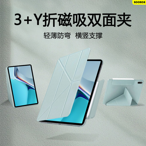 适用于华为MatePad11寸平板壳