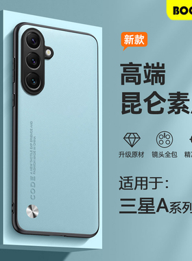 BOORCA适用于三星A55 5G手机壳a16素皮Samsung A54全包Galaxy A74硅胶A31防摔全包a26高级感a36保护套a56外壳