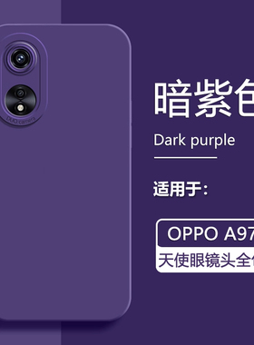BOORCA适用于OPPO A96手机壳oppoA93暗紫色保护套纯色A93s防摔A9x情侣全包a72女硅胶高级感男外后壳