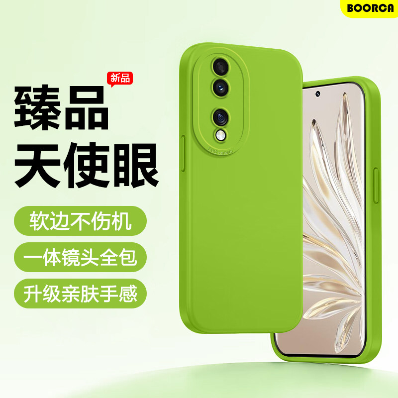 适用于荣耀70-600天使眼液态软壳