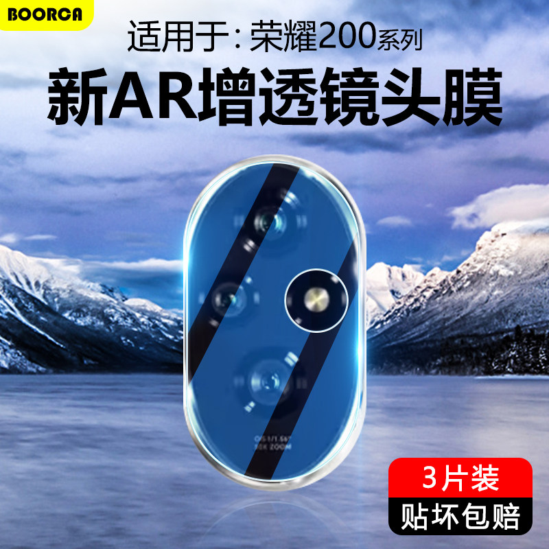 BOORCA适用于荣耀200镜头膜摄像头膜honor 200pro钢化荣耀200pro保护膜ELI手机后置ELP-AN00贴圈相机壳膜