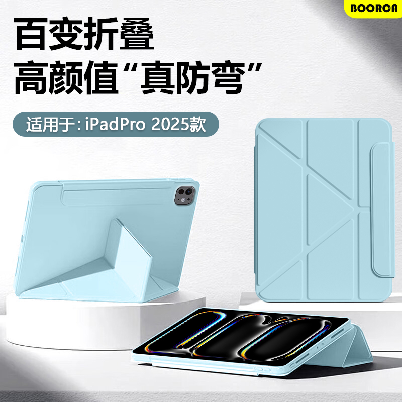 适用于iPadPro2025Y折搭扣保护套