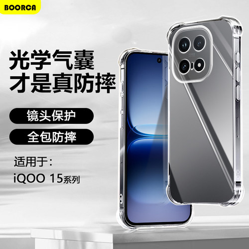 适用于iQOO15系列透明气囊软壳