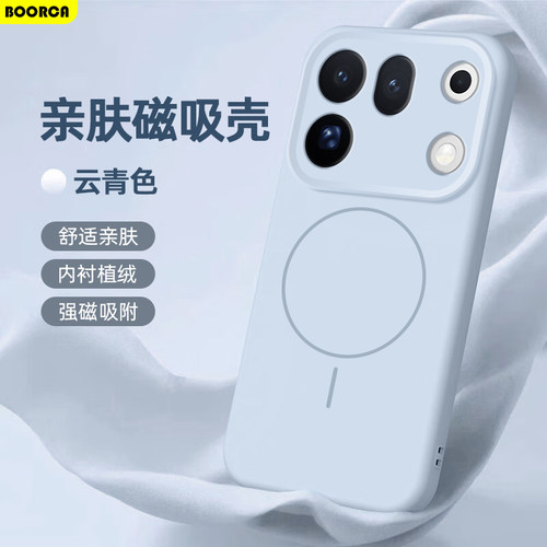适用于OPPOFindX9-X10磁吸手机壳