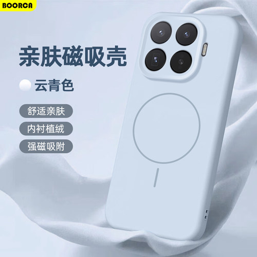 适用于小米17T系列磁吸液态壳