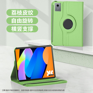 BOORCA适用于联想小新平板11保护套荔枝纹联想pad2024/2025款11寸旋转平板壳TB335FC横竖Lenovo112025支撑