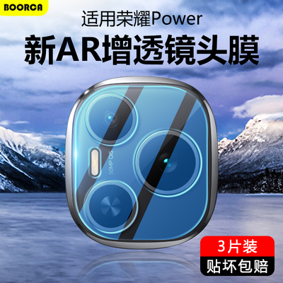 荣耀Power超清镜头膜