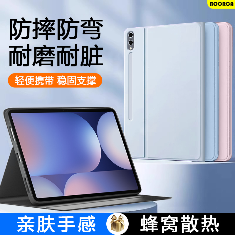 适用于三星TabS10FE系列书本壳