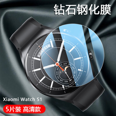 小米WatchS1系列高清钢化膜