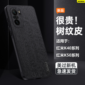 BOORCA适用于redmi红米K40手机壳K40Pro/K50Pro仿树皮纹K40Pro+硅胶至尊版保护套Pro十全包防摔轻薄电竞磨砂