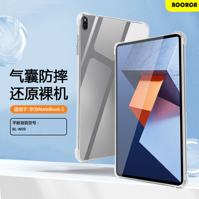 适用于华为matebooke透明气囊壳