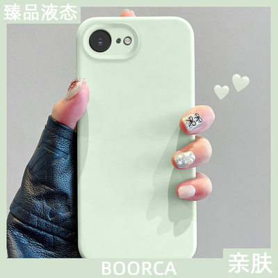 适用于iPhone16E-17E臻品液态壳