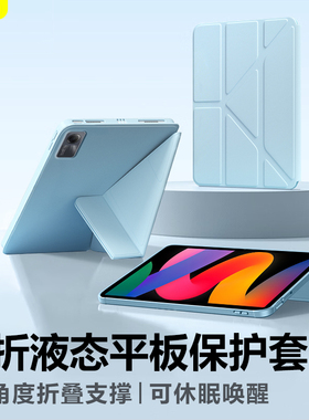 BOORCA适用于红米padse平板保护套kpad壳Y折redmipadse液态硅胶pad2/pro轻薄小米红米pad2/se磁吸se8.7防摔