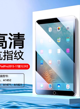 BOORCA适用于ipadpro2015版钢化膜12.9寸2025款a1584平板a1652苹果pro2017保护膜第一/二代高清贴膜护眼全屏