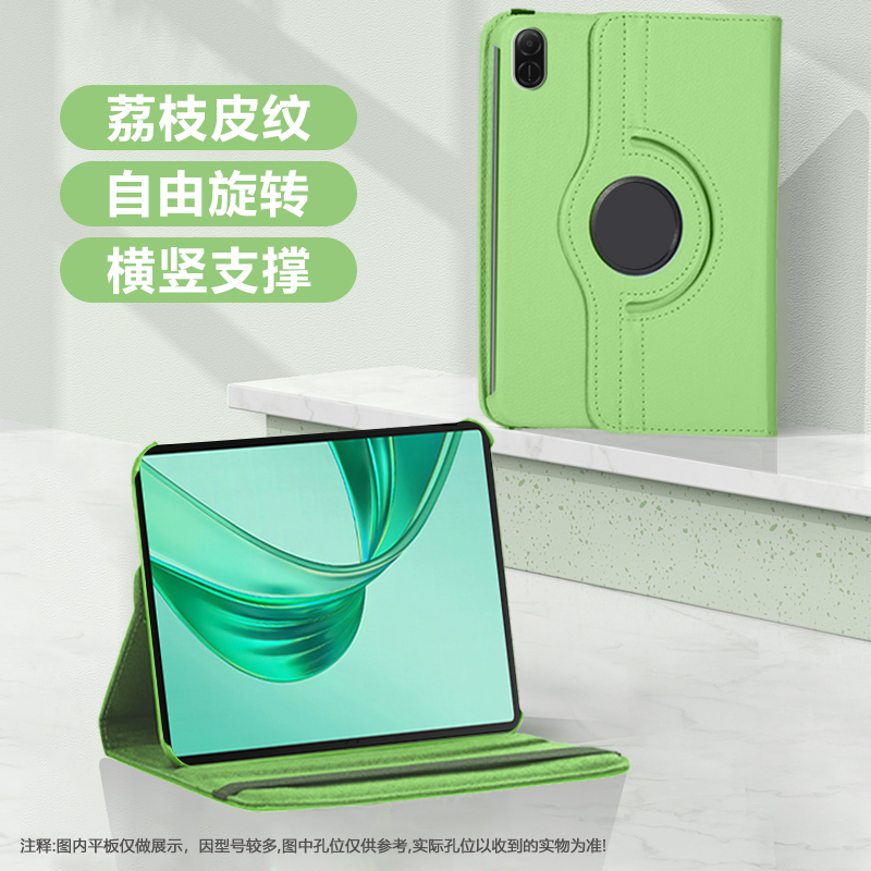 适用于荣耀平板X9荔枝纹旋转壳