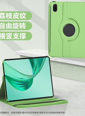 BOORCA适用于荣耀平板X9保护套荔枝纹荣耀x10pro旋转honorPadX9Pro平板壳荣耀padx8pro横竖x8a支撑荣耀x9a