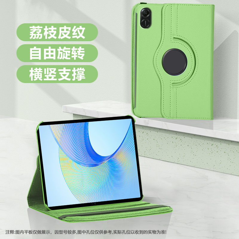 适用于荣耀平板X8-X9荔枝纹壳