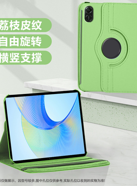 BOORCA适用于荣耀平板X8Pro保护套荣耀x8壳x10pro旋荣耀padx9荔枝纹honorPadX9Pro皮套x9a防摔x8a横竖支撑