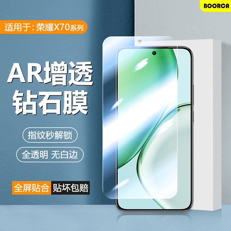 BOORCA适用于荣耀X70手机保护膜荣耀x70i手机膜防窥贴膜honorx70/x70i全屏MTN-AN00水凝膜ABR-AN00屏幕膜
