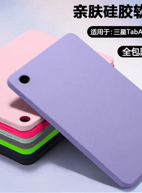 BOORCA适用于三星TabA11平板保护套亲肤三星a11+硅胶软壳GalaxyTabA11+防摔11寸轻薄三星平板a11+十全包外壳