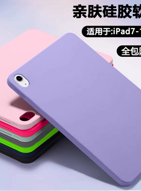 BOORCA适用于ipad10平板保护套11代2025亲肤苹果iPad7/8/9代10.2寸硅胶10代软壳iPad2019/20/21/22款轻薄全包