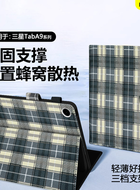BOORCA适用于三星TabA9平板保护套编织书本三星a9/+支架平板壳GalaxyTabA9+ 11寸皮质防弯三星平板a9+十搭扣