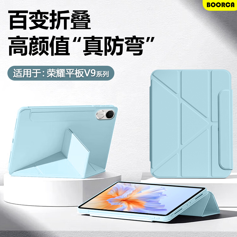 适用于荣耀平板V9Y折搭扣保护套