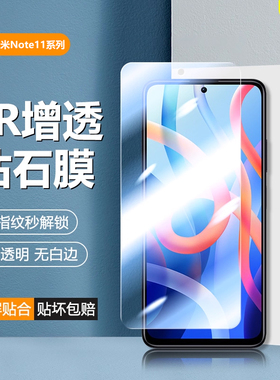 BOORCA适用于红米Note11 5G钢化膜手机膜redminote11pro全屏11se/r水凝膜11tpro+十贴膜11epro防窥膜高清护眼