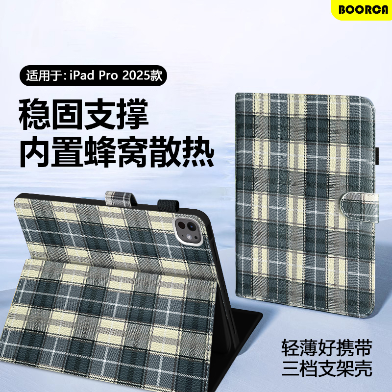 适用于iPadPro2025款编制书本壳