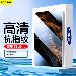 适用三星TabS8Ultra钢化膜14.6英寸三星s8ultra平板电脑sm-x900/x906C保护膜高清samsungs8ultra贴膜护眼全屏
