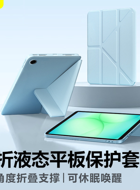 BOORCA适用于三星TabA11平板保护套三星a11/+壳Y折液态硅胶GalaxyTabA11+软壳磁吸三星平板a11/+十防摔轻薄