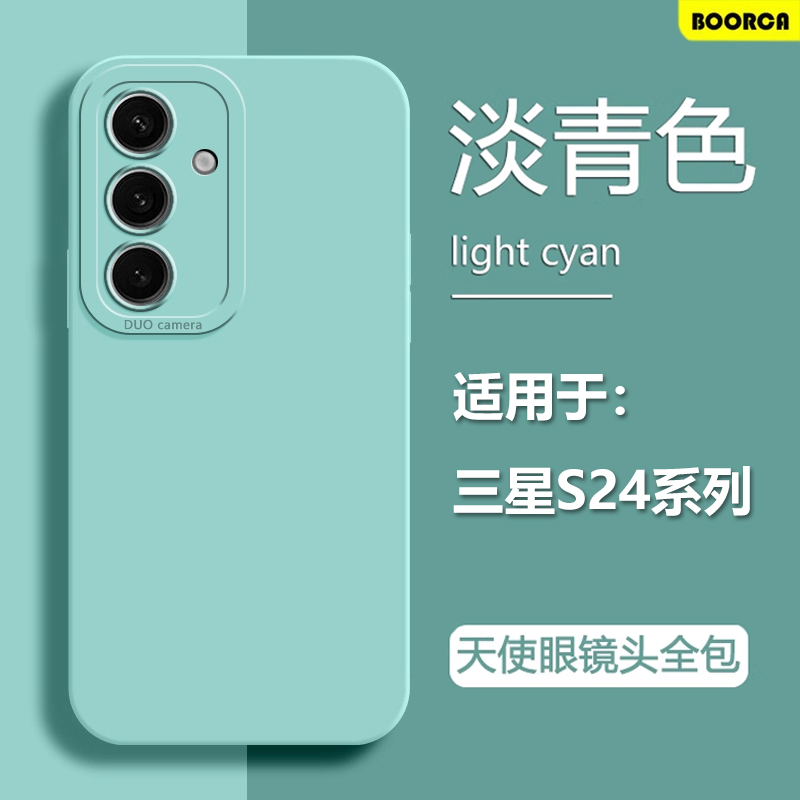 适用于三星S24天使眼液态软壳