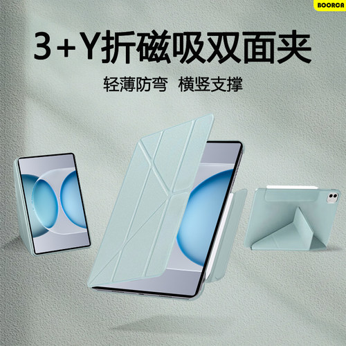适用于荣耀MagicPad3Pro平板壳