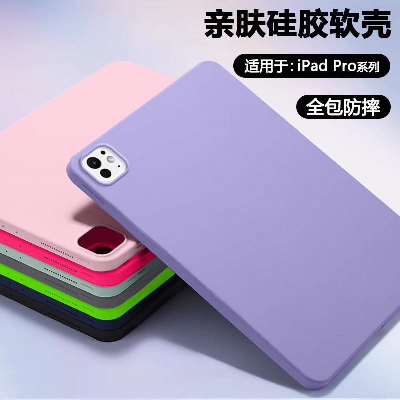 适用于iPadPro2025款亲肤硅胶壳图片