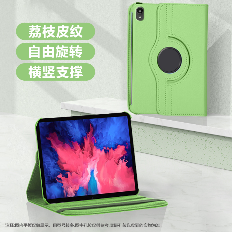 适用于联想小新Pad荔枝纹旋转壳